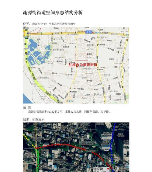 街道分析图网站怎么做的？制作步骤和注意事项是什么？