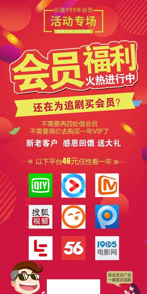 如何推广影视会员网站？有效策略和常见问题解答？