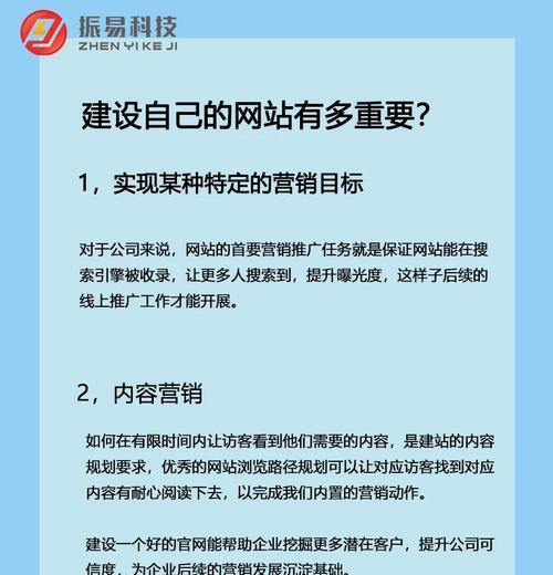 营销类型网站怎么建设？建设过程中常见的问题有哪些？