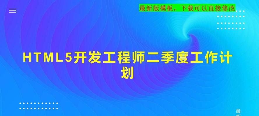 HTML开发工作内容是什么?常见问题有哪些? HTML开发工作内容是什么?常见问题有哪些?