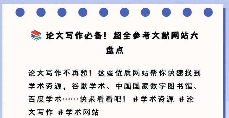 如何进行网站推广论文？有效策略和常见问题解答？