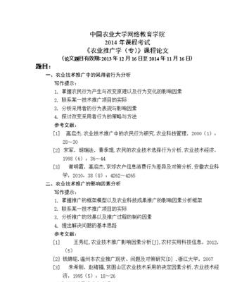如何进行网站推广论文？有效策略和常见问题解答？
