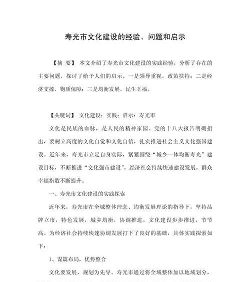 寿光营销网站建设怎么样？如何选择合适的建站服务？