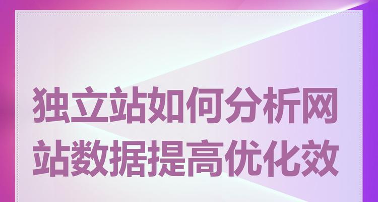 网站效果分析怎么写好呢？分析报告的正确格式是什么？