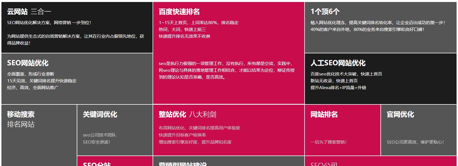 如何做网站推广优化方案？有哪些有效的策略和步骤？