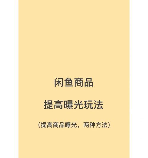 怎么做好咸鱼网站营销工作？有哪些有效策略？