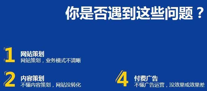 网站推广策划如何做？有效策略和常见问题解答？