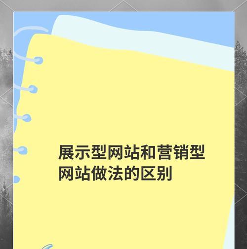 营销型企业网站怎么制作？制作流程和注意事项是什么？