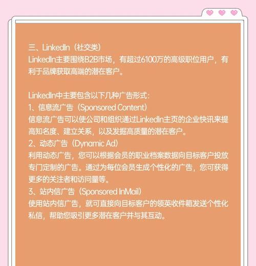 如何在社交网站上推广？有效策略和常见问题解答？