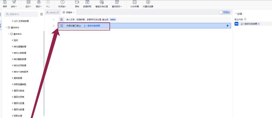 博客网站拼音更改方法是什么？拼音修改后如何更新内容？