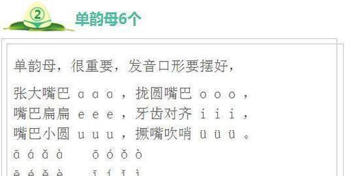 博客网站拼音更改方法是什么？拼音修改后如何更新内容？