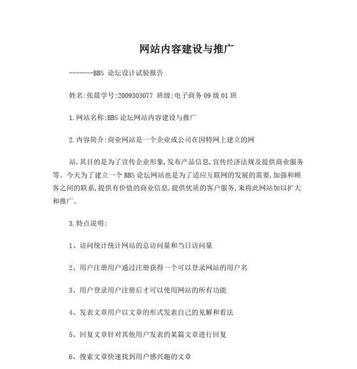 如何在家建设网站推广？有哪些步骤和技巧？