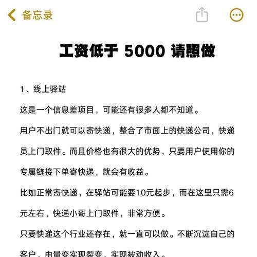 如何在网站上做推广赚钱？有哪些有效的策略和方法？