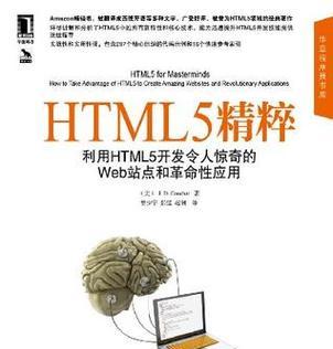 HTML5技术组合有哪些？它们各自的作用是什么？