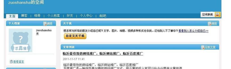 艺术家个人网站如何优化关键词？关键词选择有哪些技巧？