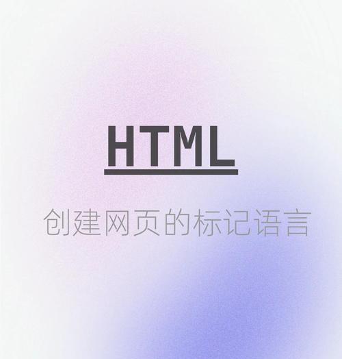 HTML换行标记有哪些？如何正确使用它们？