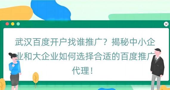 网站如何找百度推广人员？寻找合适百度推广人员的步骤是什么？