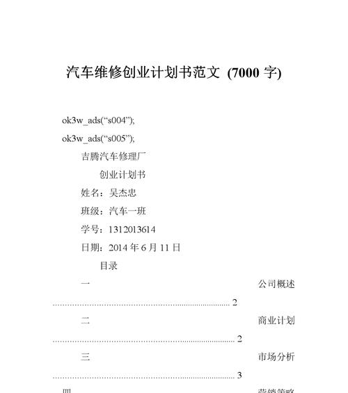 网站改版企划书怎么写？改版前需要考虑哪些因素？