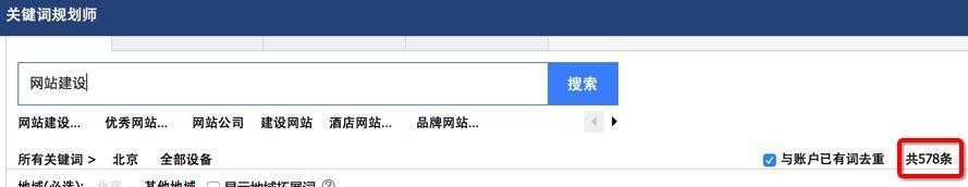 网站关键词怎么改不了？遇到问题如何解决？