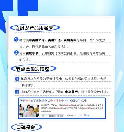 网站推广如何选关键词？哪些方法最有效？