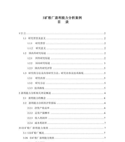 公司分析报告网站怎么写？如何撰写有效的公司分析报告？