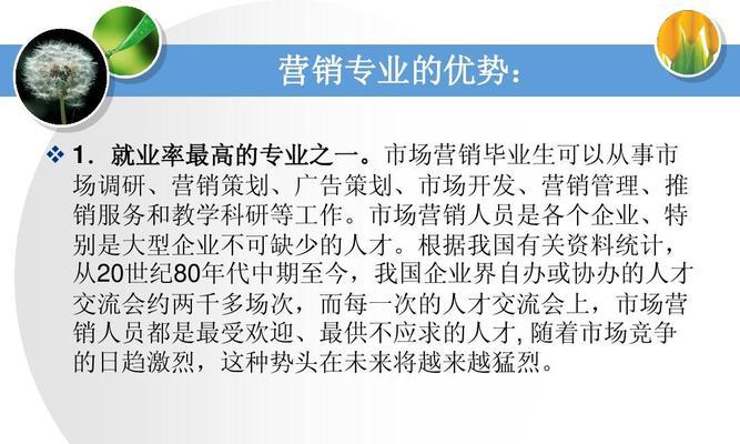 市场营销网站登录步骤是什么？遇到问题如何解决？