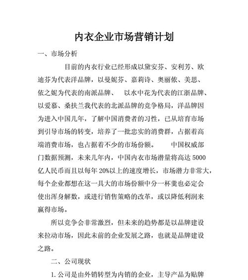 市场营销网站登录步骤是什么？遇到问题如何解决？
