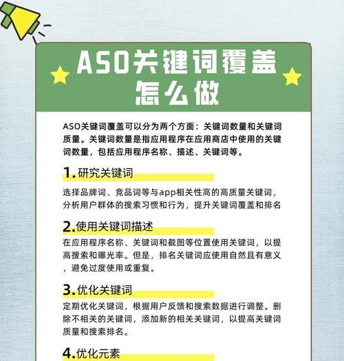 网站关键词怎么应用？如何有效提升SEO排名？