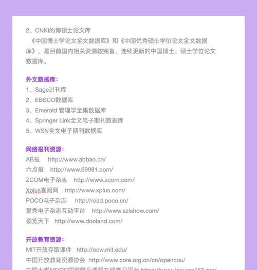 怎么分析文献网站的类型？有哪些常见的文献网站类型？