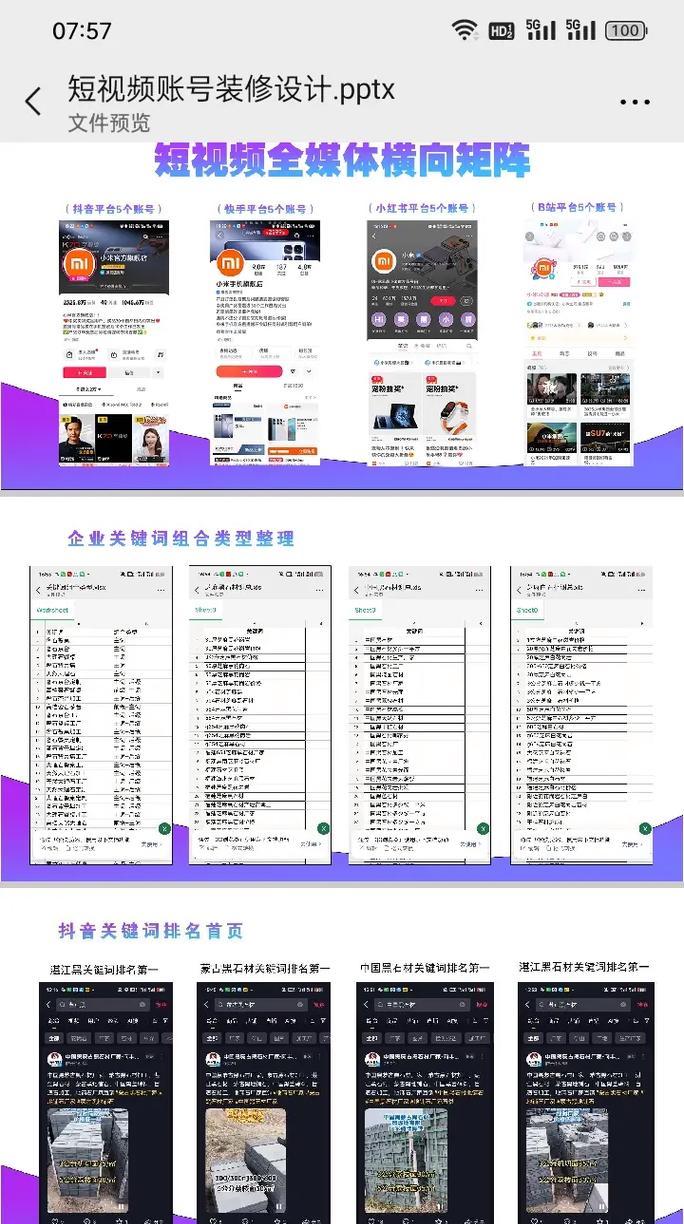 商家如何选择网站推广？有效策略有哪些？