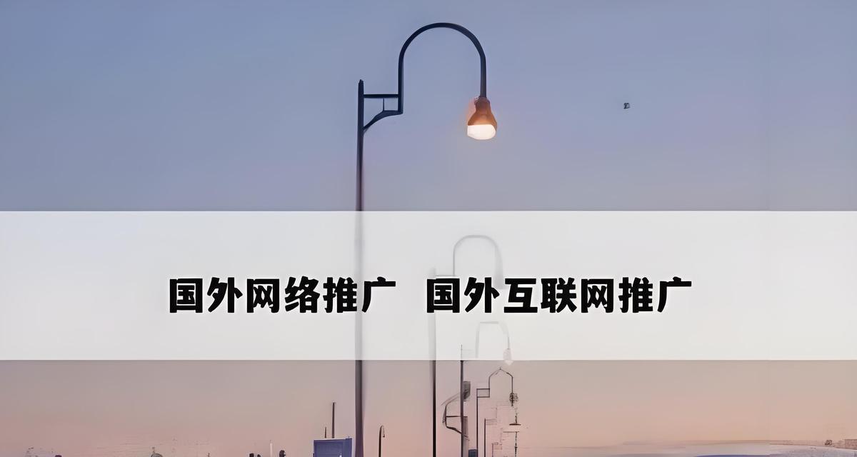 商家如何选择网站推广？有效策略有哪些？