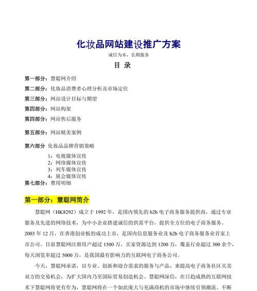 如何有效推广阅读网站？推广阅读网站的常见问题有哪些？