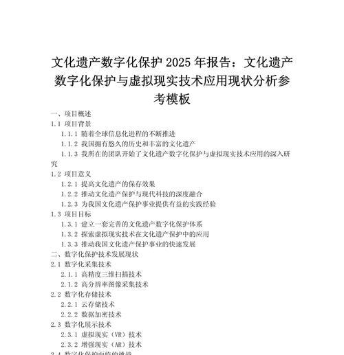网站分析报告怎么写？需要包含哪些关键元素？