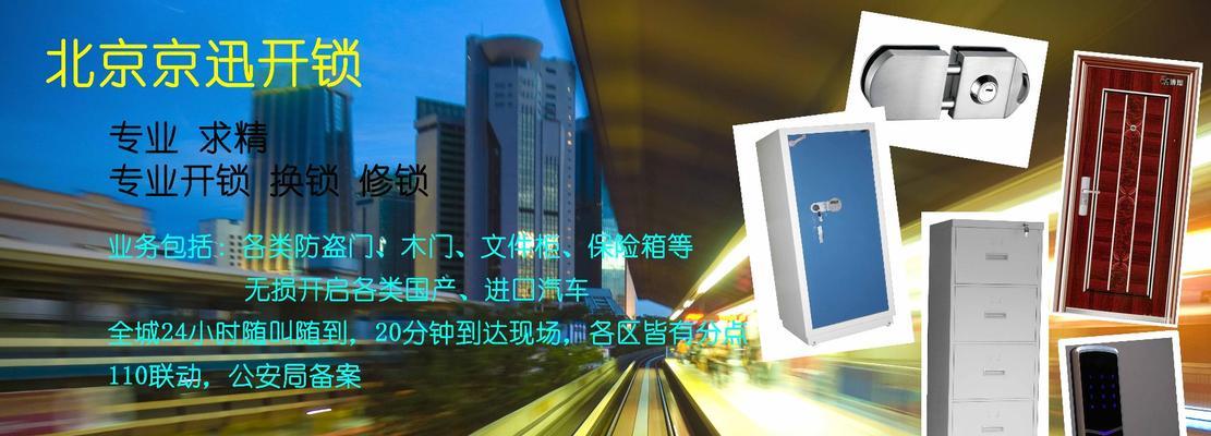 如何推广开锁网站？有效策略和常见问题解答？
