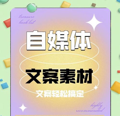 综艺营销文案网站怎么做？如何打造引人入胜的营销内容？
