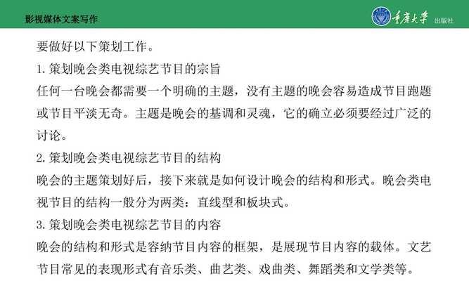 综艺营销文案网站怎么做？如何打造引人入胜的营销内容？