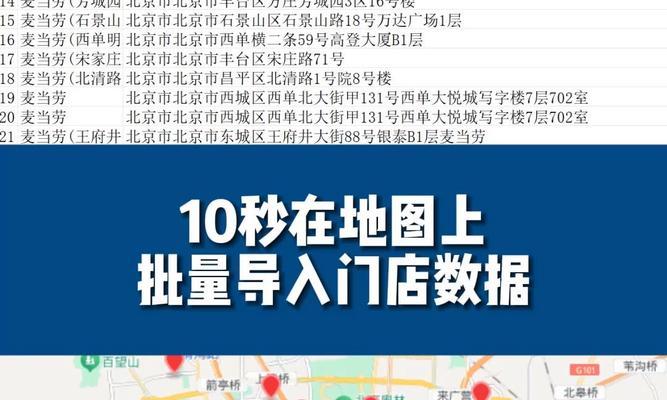 网站如何引入完整地图？步骤和常见问题解答？