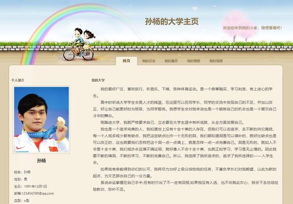 个人网站博客怎么做好看？有哪些设计技巧和布局建议？