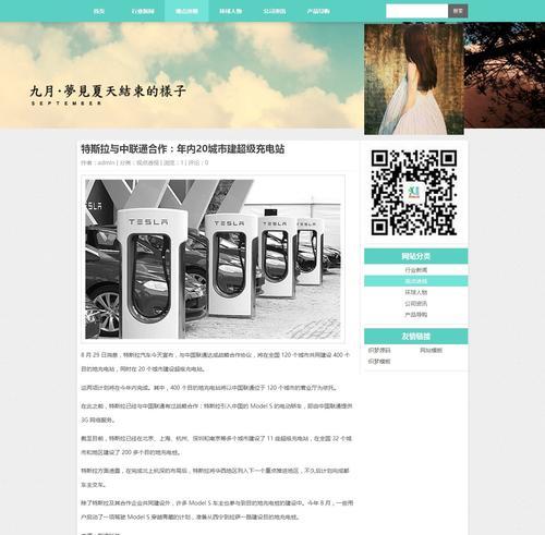 个人网站博客怎么做好看？有哪些设计技巧和布局建议？
