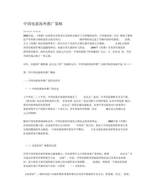 如何上热门电影网站推广？有效推广策略有哪些？
