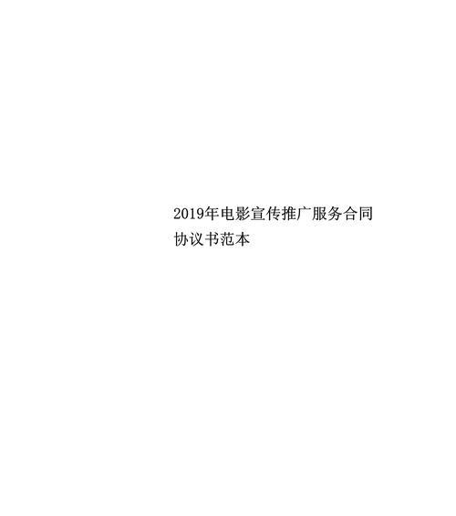 如何上热门电影网站推广？有效推广策略有哪些？