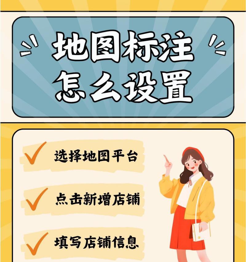 如何把地图插入网站？步骤是什么？