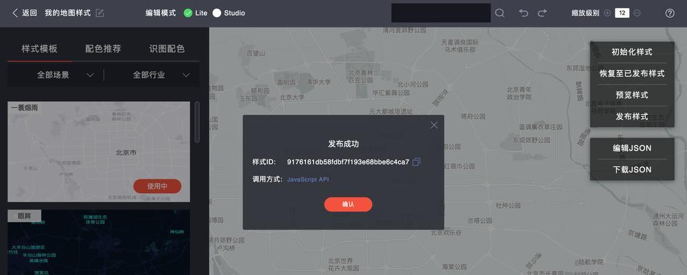 如何把地图插入网站？步骤是什么？