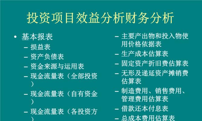 网站投资分析怎么写？分析框架和步骤是什么？