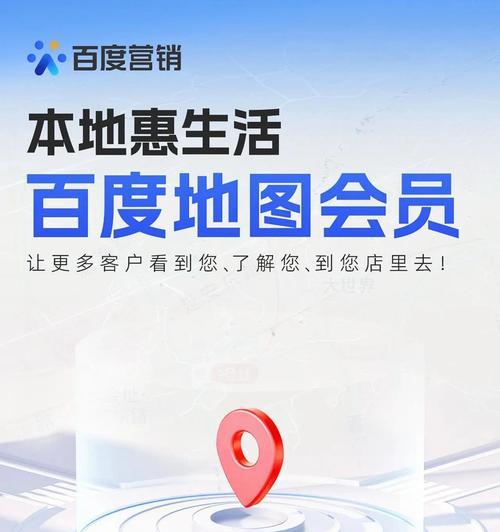 如何在百度地图上标注自己的位置并将其链接到网站？
