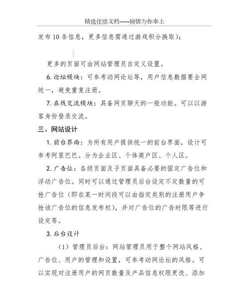 怎么分析网站设计？网站设计分析的五个关键步骤是什么？