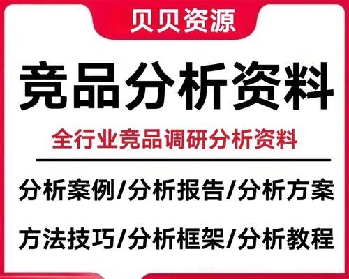 竞品调研怎么分析网站？分析网站时应该注意哪些关键点？