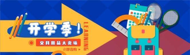 文具网站营销文案怎么写？如何吸引顾客并提高转化率？