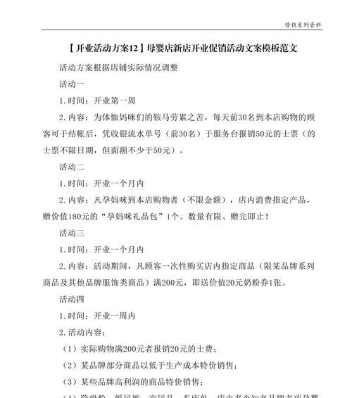 文具网站营销文案怎么写？如何吸引顾客并提高转化率？
