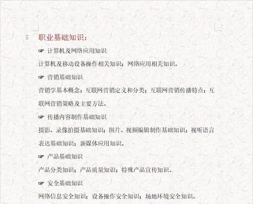 网络销售怎么做网站营销工作内容？如何有效提升网站流量和转化率？